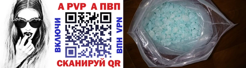 A PVP Соль Кяхта