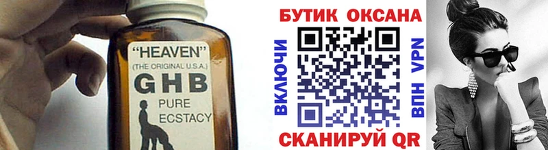 БУТИРАТ BDO  Кяхта 
