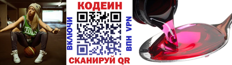 MEGA   Кяхта  Кодеин Purple Drank  цена наркотик 
