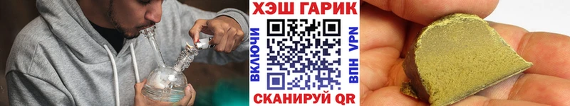 ГАШИШ Изолятор  наркошоп  Кяхта 