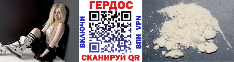 ГЕРОИН Heroin  Кяхта 