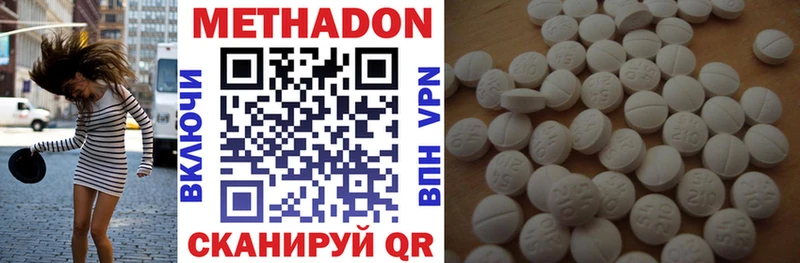 Метадон VHQ  Кяхта 
